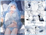 melting snow -epilogue-