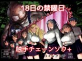 皮男ーSchool Splashー