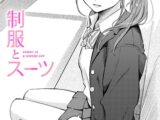 制服とスーツ