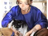 アナンガ・ランガ Vol.123【フルエディション】