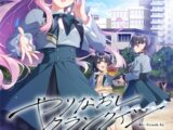 【特典付き限定版】やりなおしクランクイン