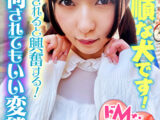 【乱暴にされると興奮する変態です】独特な危険な香りがする不思議な天使ちゃん！【首絞め！強制イラマチオ！】雑に吸われて感謝する！興奮してオシッコを漏らす！【嬉しいです。肛門いっぱい見てください】ぶヒィっとオマ〇コから卑猥な音を吹かしてチナラするダラシナイ膣穴！【飼われてるイヌです。従順です】何されてもいいです。びしょびしょに濡れてるイヌです！【ドMな天使ちゃん03＠めるちゃん（21歳／フリーター）の醜態】