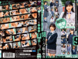 続 女子◯○生●●●9時間 18人とのハメ撮り映像