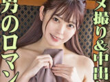 S-Cute With ひなこ（20） 長身ツインテ美人と中出しハメ撮りSEX