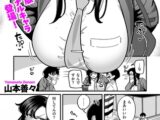 学園サポ日記comix 第3話 学園一の美女 イチハラ先輩編
