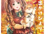 アナンガ・ランガ Vol.124【フルエディション】