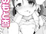 おにいちゃんおいでぇ