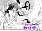 童貞ボッチの僕はヤリサーに入ってしまったらしい(5)【18禁】
