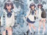 仔犬系彼女は怖い不良先輩に躾けられた公衆ケツマンコだった