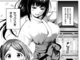 ちえしず【単話】