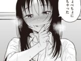 悪い子の夜