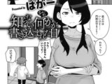 知らない何かが書き込まれた日