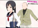 ぬるぬる援助！ JK×中年おじさん