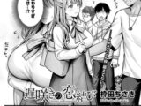 遅咲きの恋結び