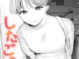 したごころ