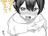 はじめてを教えて