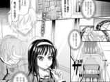 見えない侵略者【単話】