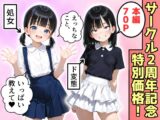 【特別価格】おぱんつ見せ、おちんちん舐め、初体験と首絞めセックス…えっちな個人指導をして金まで貰えるのヤバすぎるw