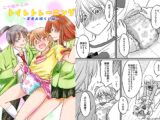 二十歳からのトイレトレーニング～電車お漏らし編～