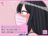 短小ふたなりJKちゃんが触手に前立腺を刺激されて精通・固形射精させられるお話。