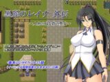 黒麗のレイナ外伝 ～人魚の島と砦の聖女～
