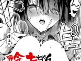 陰キャちゃんバックドロップ