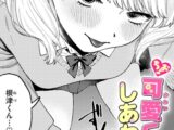 ちょお可愛くって、しあわしぇ