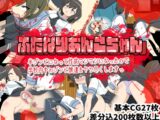 ふたなりあんこちゃん 半ゾンビになって性欲マシマシになったので学校内中のゾンビ娘達をヤり尽くしますっ