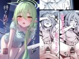 オトナになるまで待てないから。