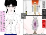 奇畜奇行語り2 私、もう少し人付き合いしてみようと思うんです。