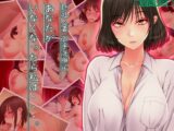 巨乳人妻 御手洗撫子 あなたがいなくなったら私は・・・。